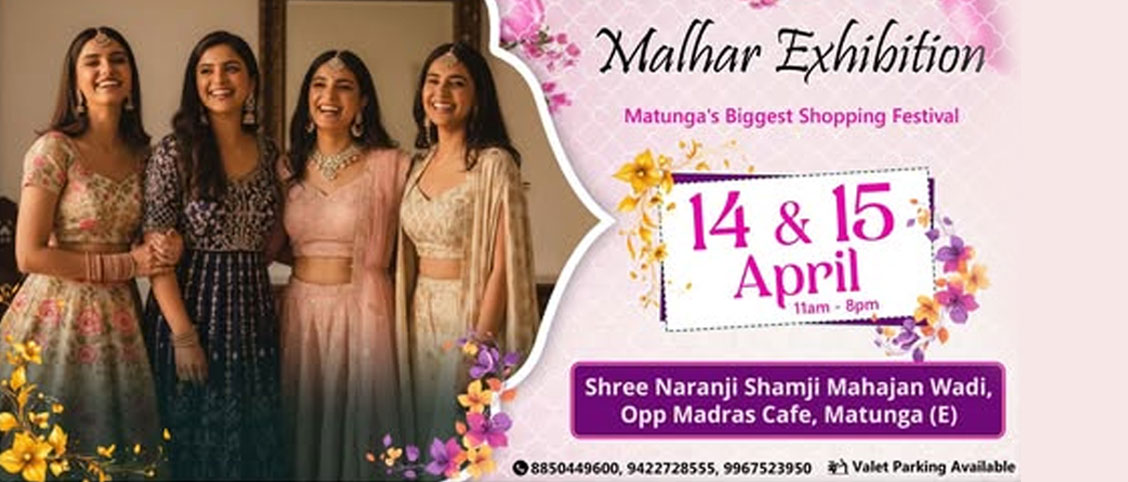 Malhar Exhibition